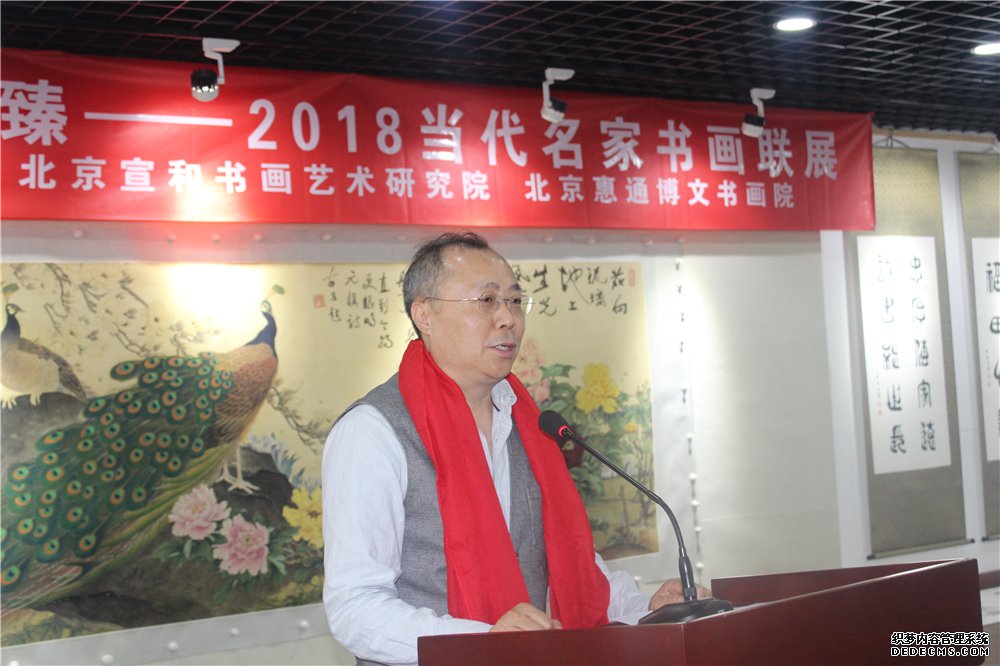 宣和·至臻——2018当代名家书画联展在北京隆重举行