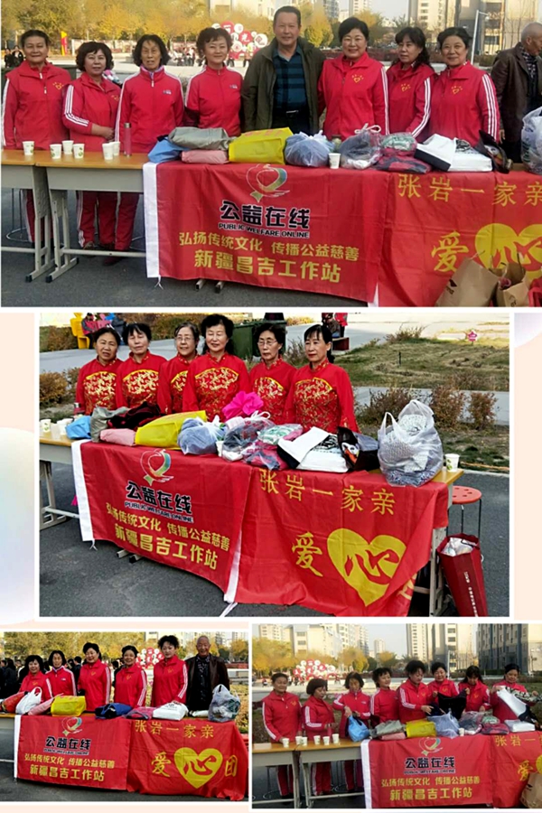 飞驰环球集团旗下公益在线:公益在行动系列活动之十