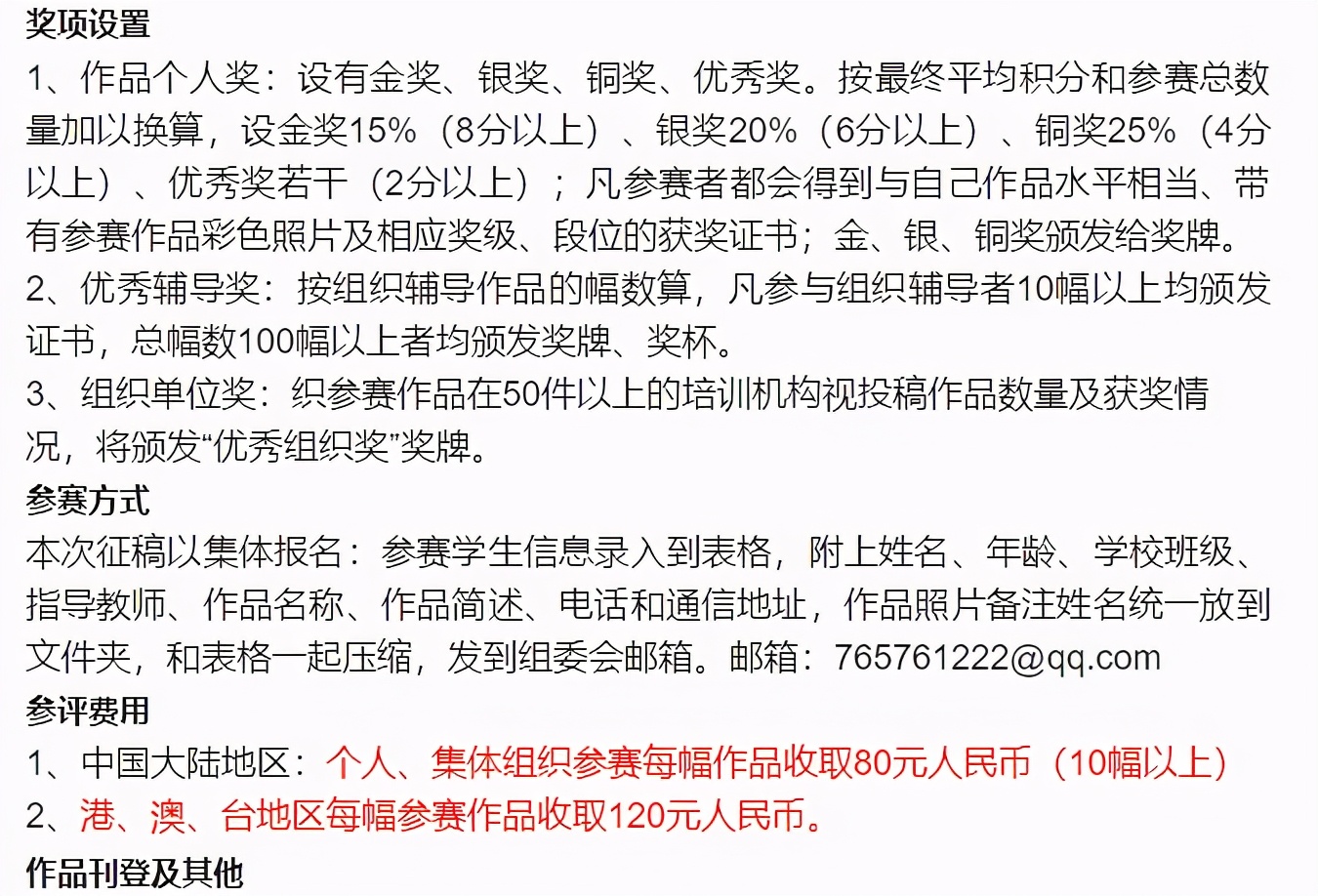 建党100周年“环球杯”第四届国际青少儿书画大赛面向全球征稿