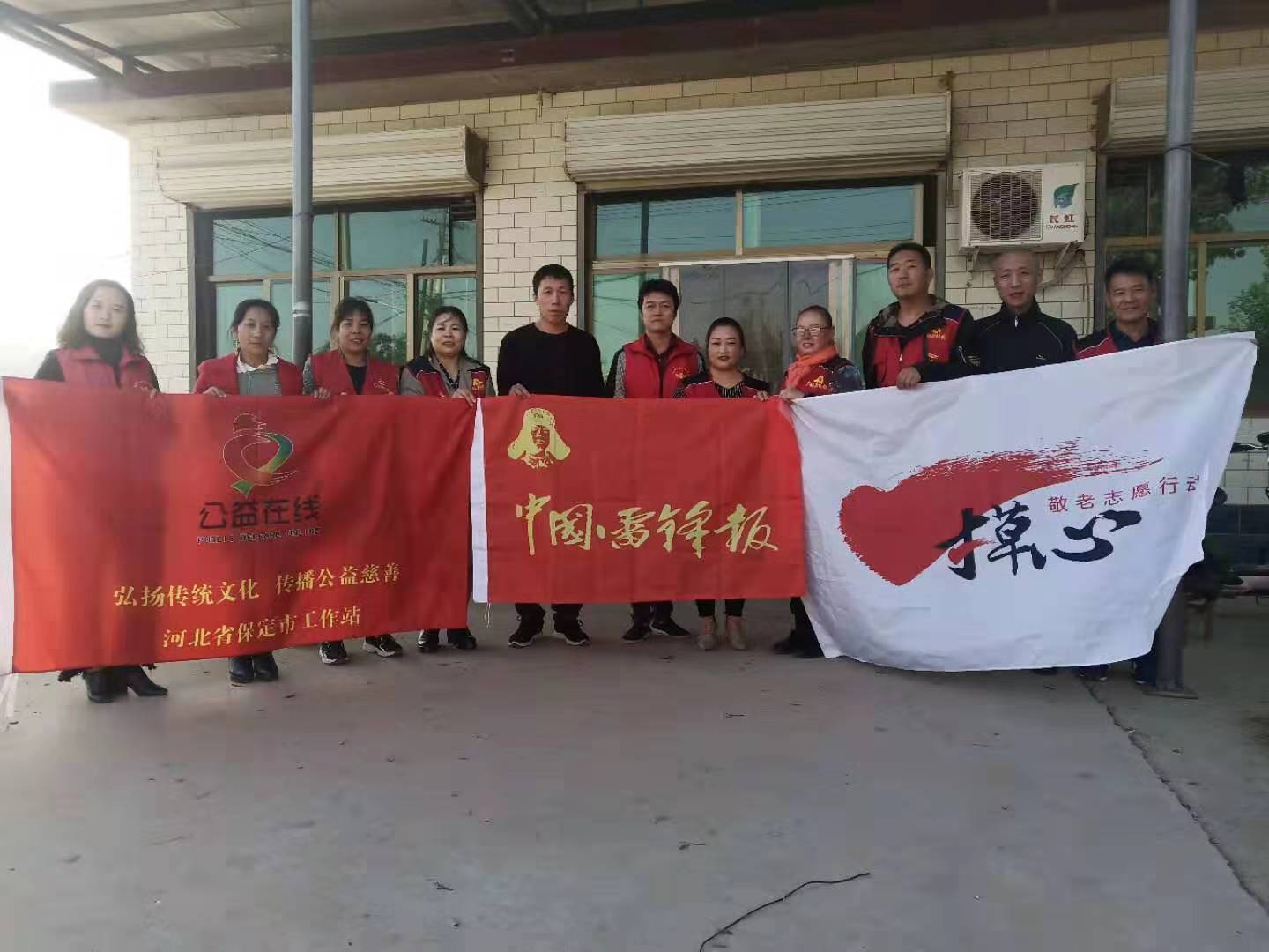 飞驰环球集团旗下公益在线:公益在行动系列活动之二十八